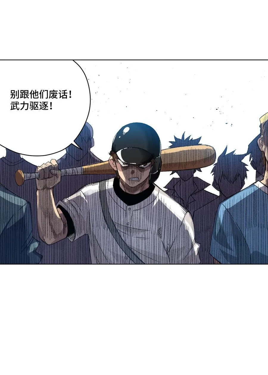 109 厄运神教危机？！ 第26页
