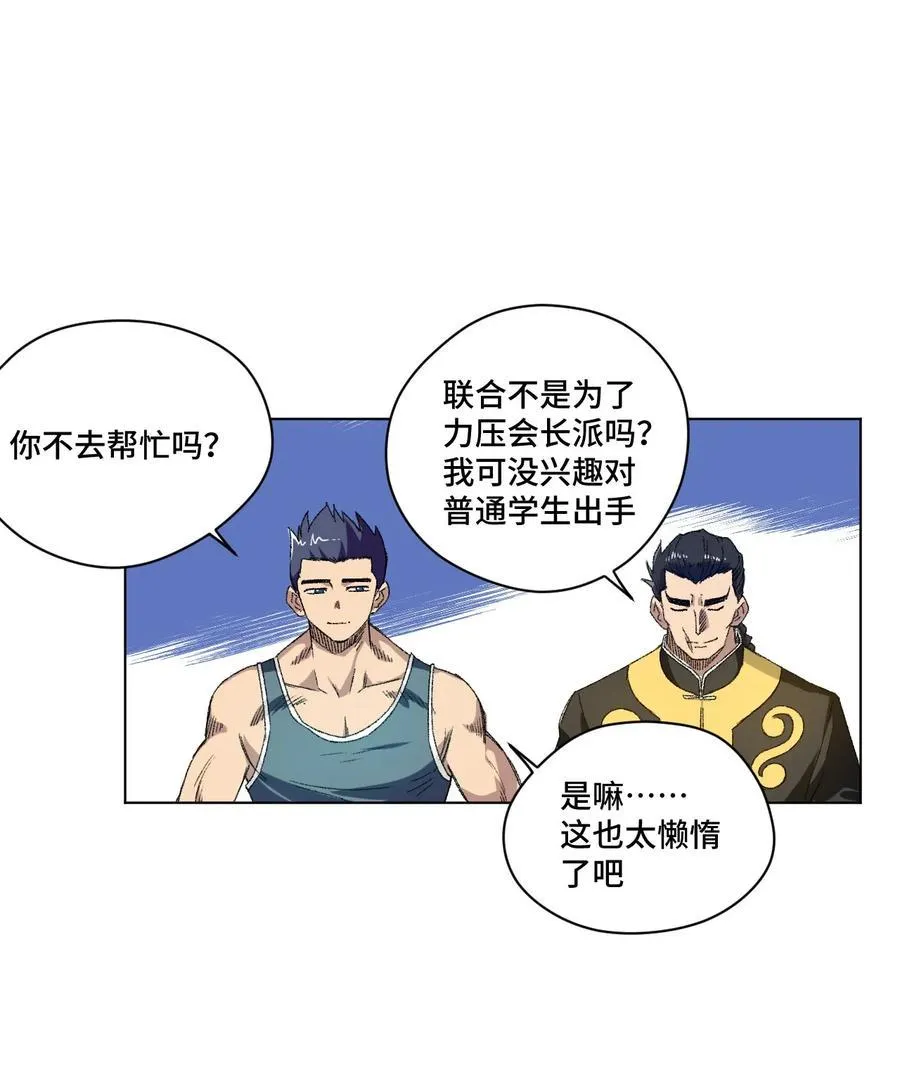 109 厄运神教危机？！ 第28页