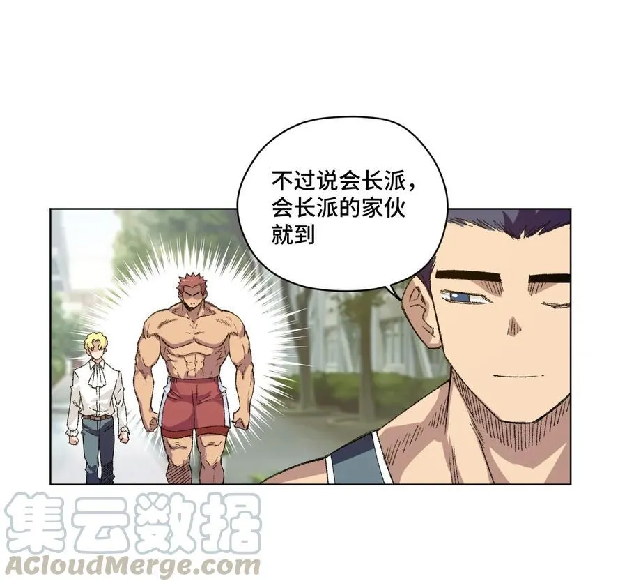 109 厄运神教危机？！ 第29页
