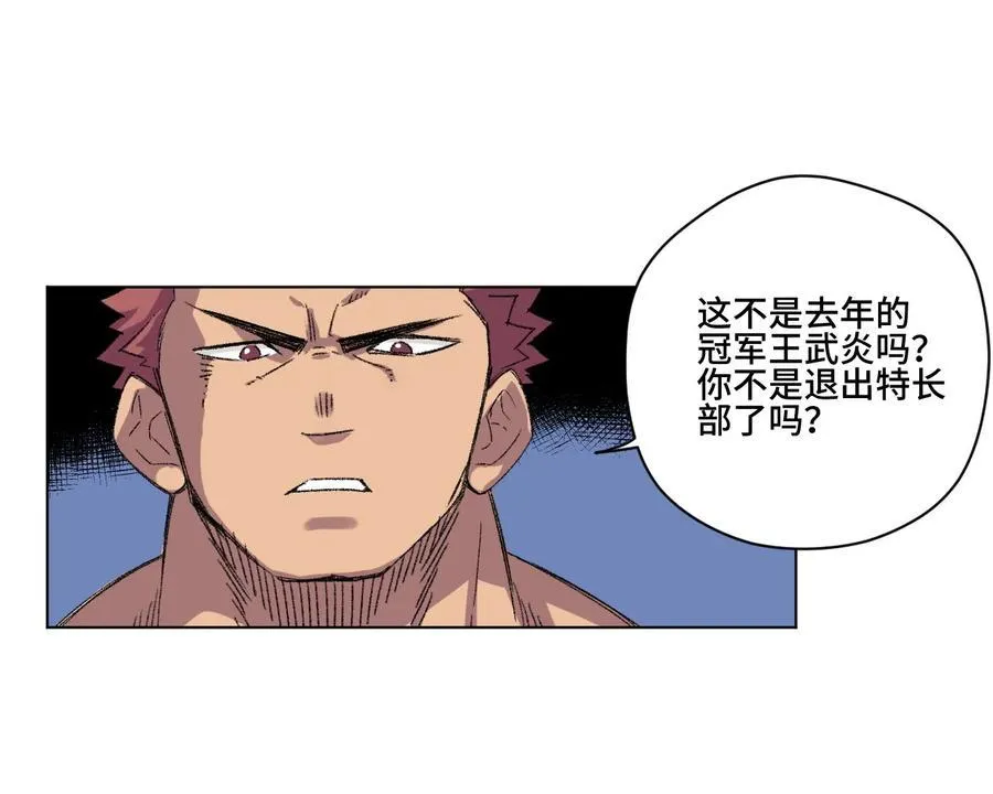 109 厄运神教危机？！ 第31页
