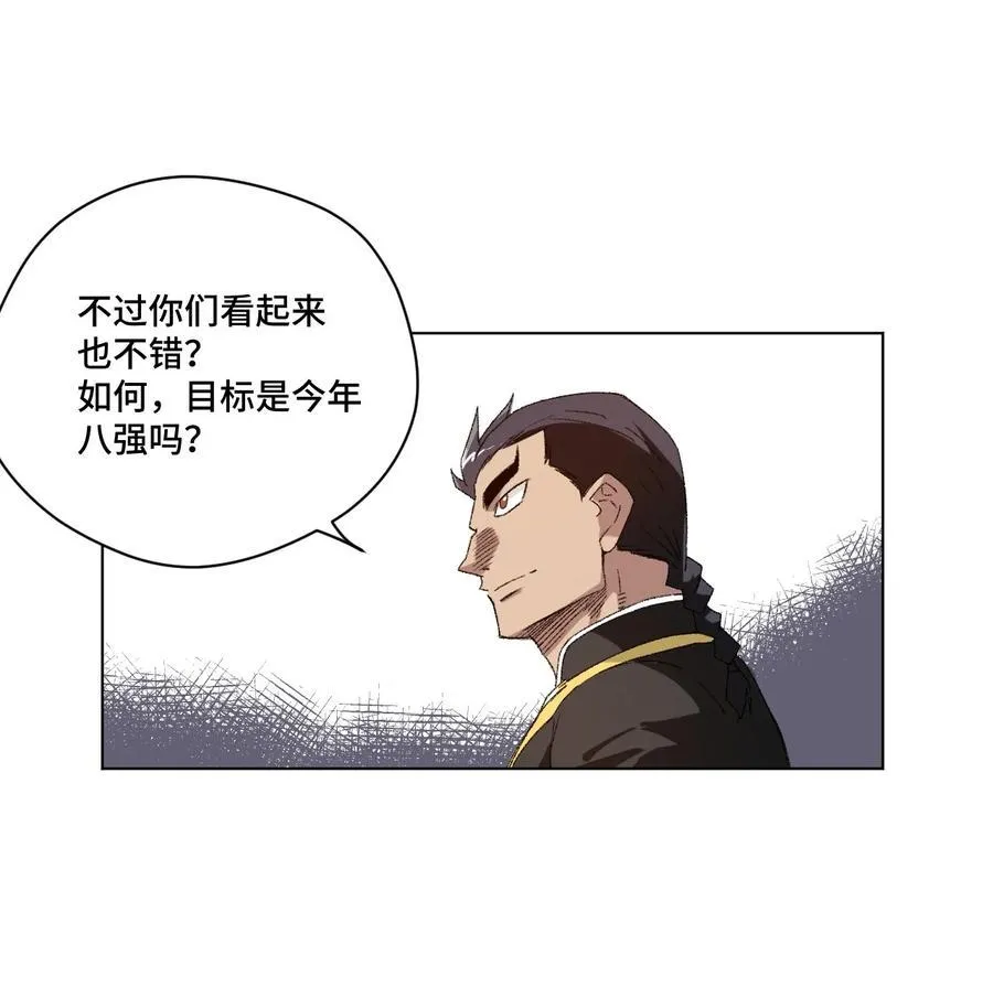 109 厄运神教危机？！ 第34页