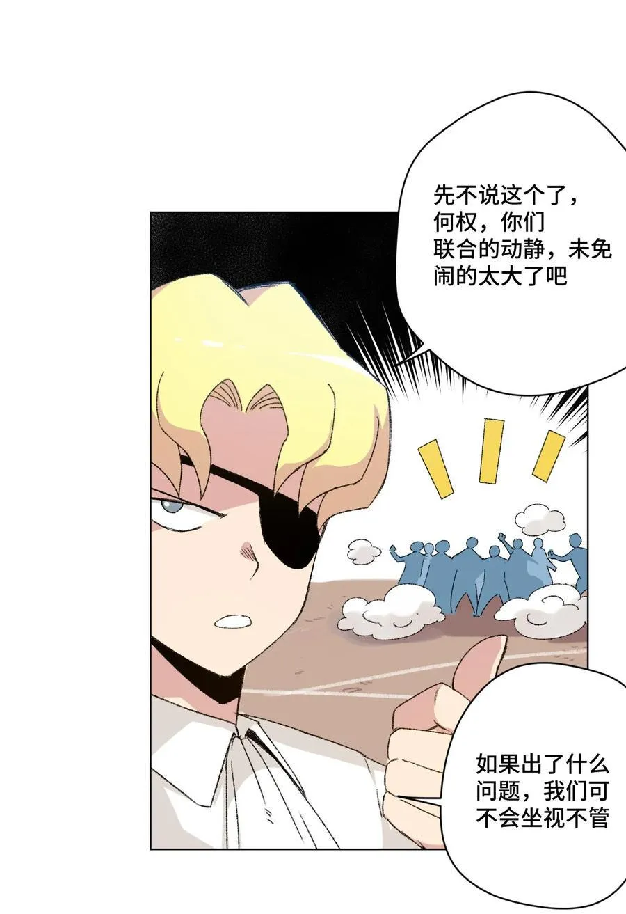 109 厄运神教危机？！ 第38页