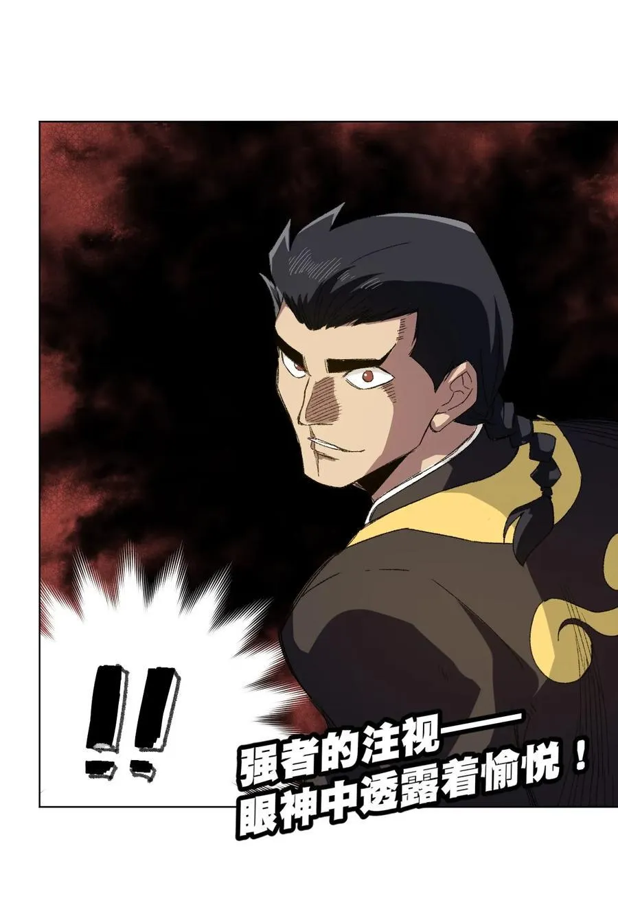 109 厄运神教危机？！ 第48页