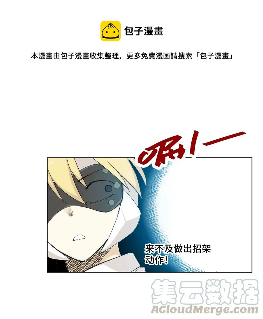 111 难以应付的武者 第1页