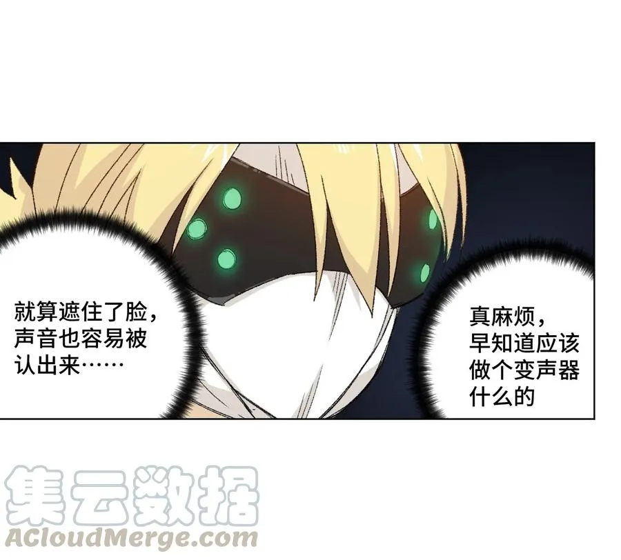 110 面具实战 第9页