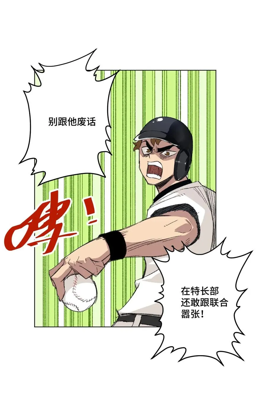 110 面具实战 第10页