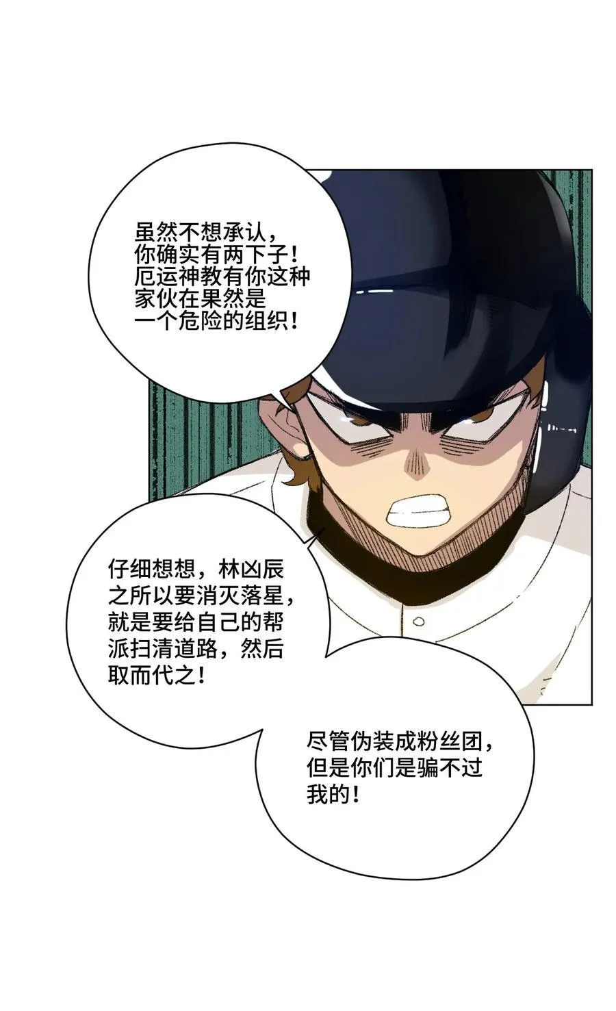 110 面具实战 第20页