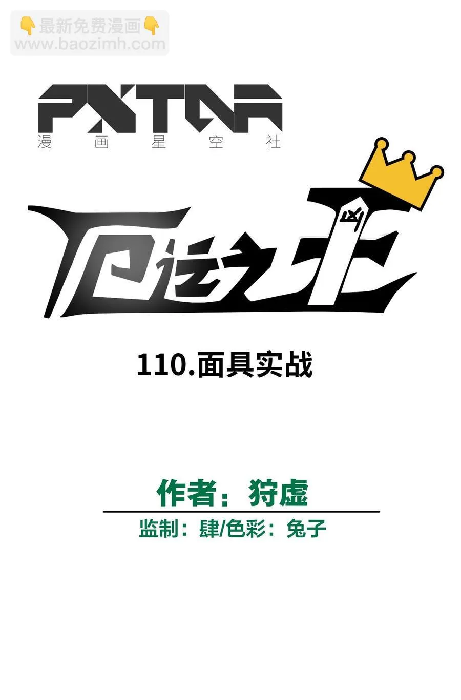 110 面具实战 第24页