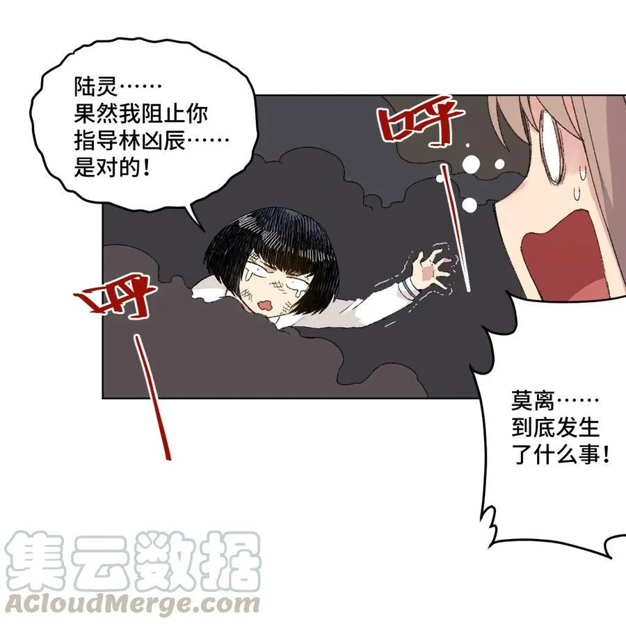 110 面具实战 第29页