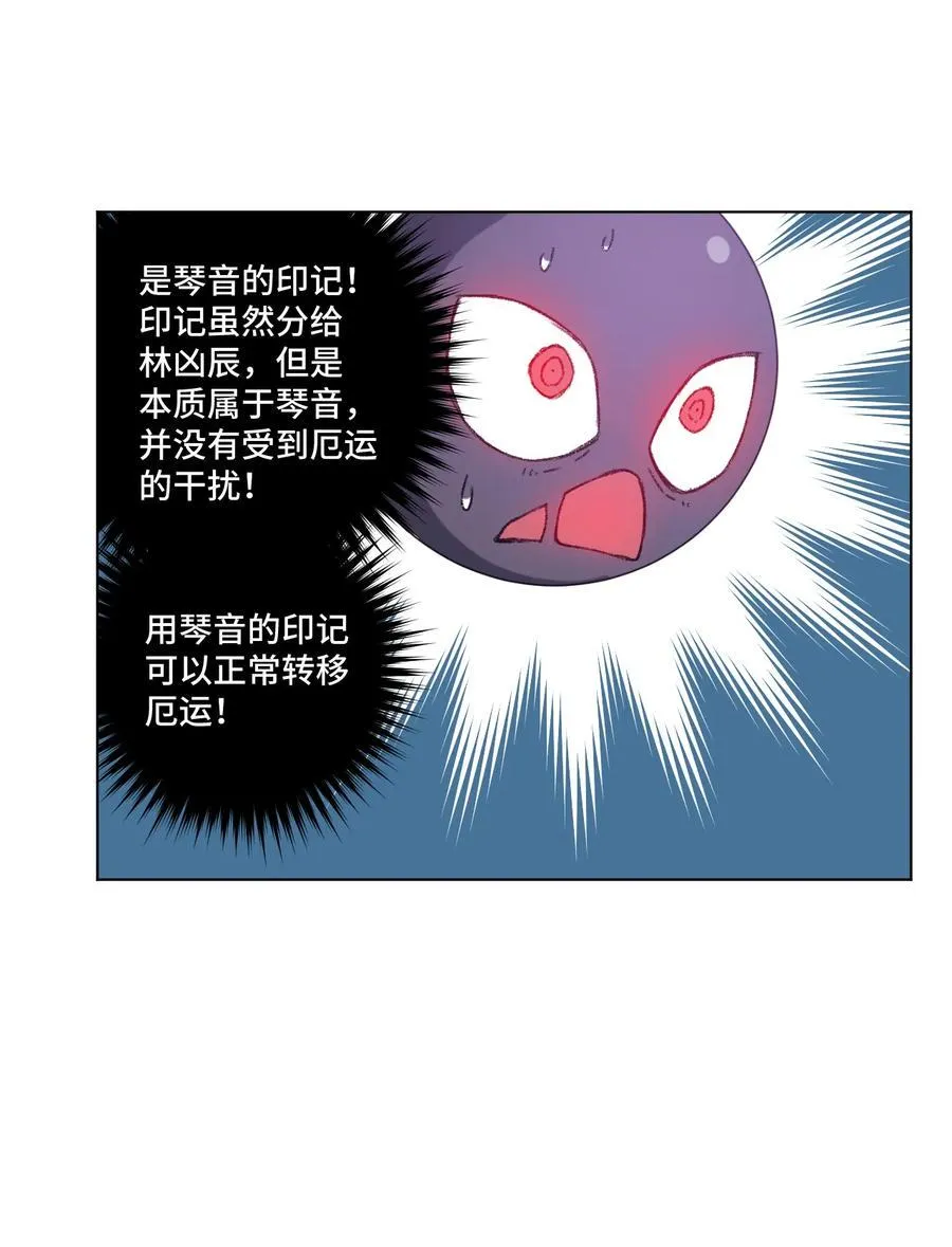 115 蛊惑 第56页
