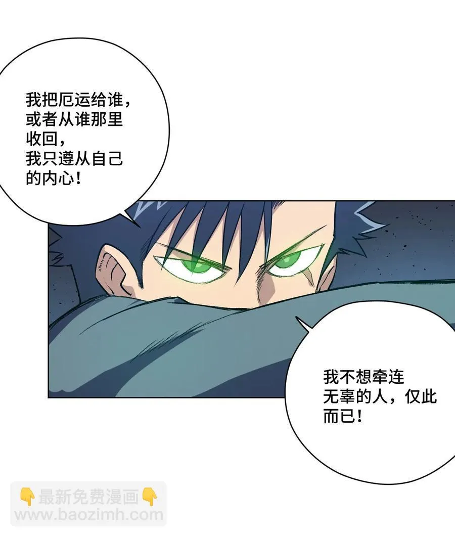 115 蛊惑 第59页