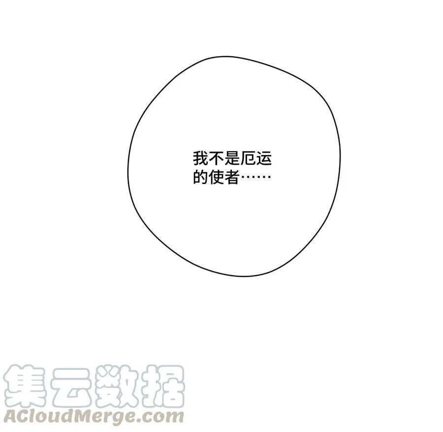 115 蛊惑 第61页