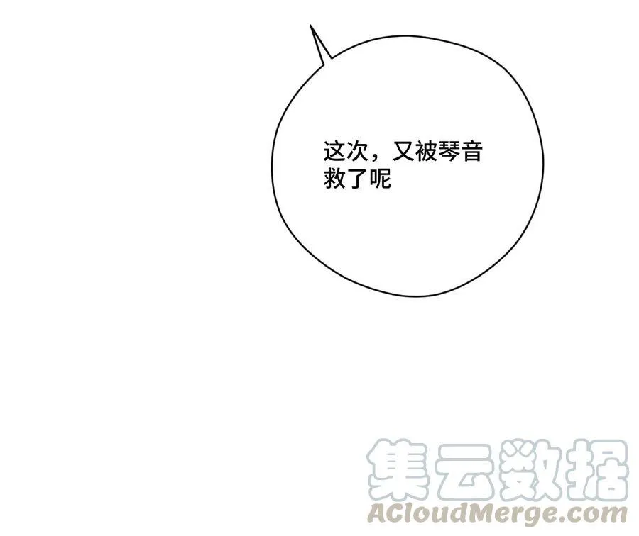 115 蛊惑 第69页