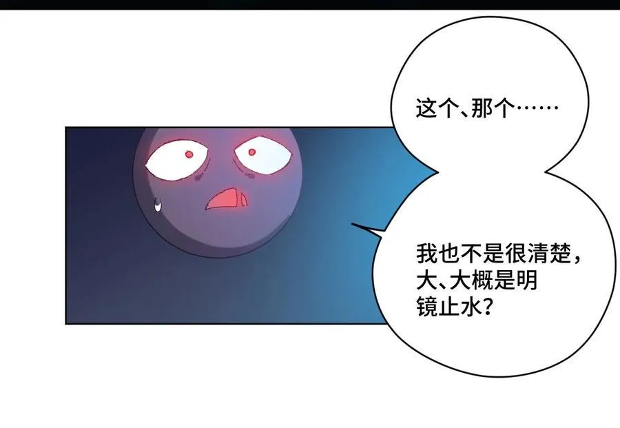 115 蛊惑 第71页