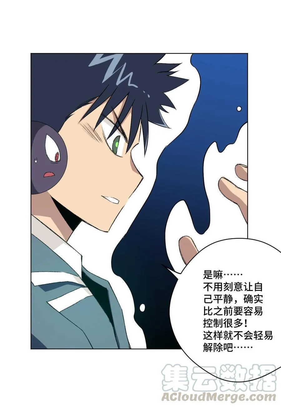 115 蛊惑 第73页