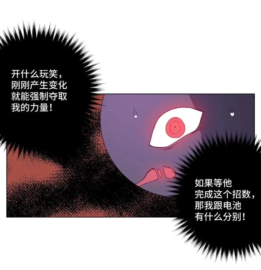 115 蛊惑 第74页