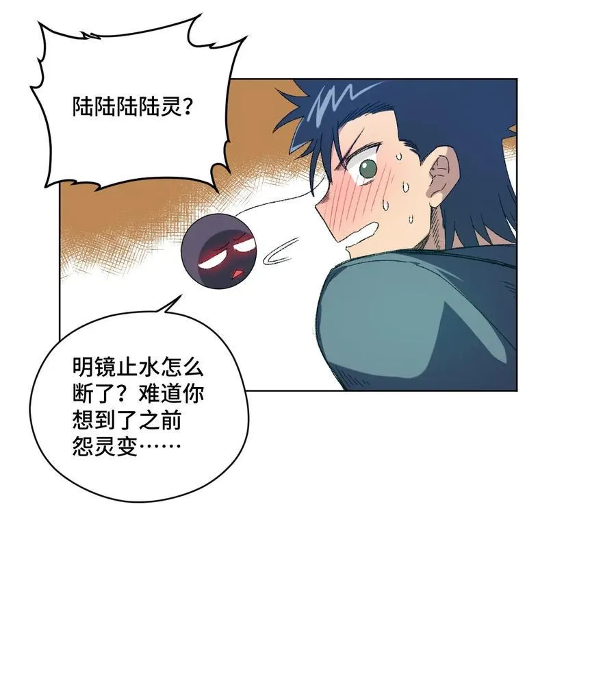 115 蛊惑 第78页