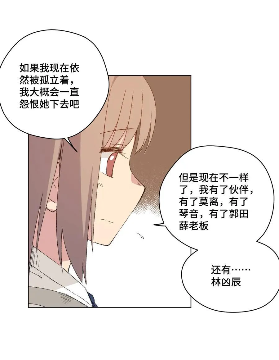115 蛊惑 第84页