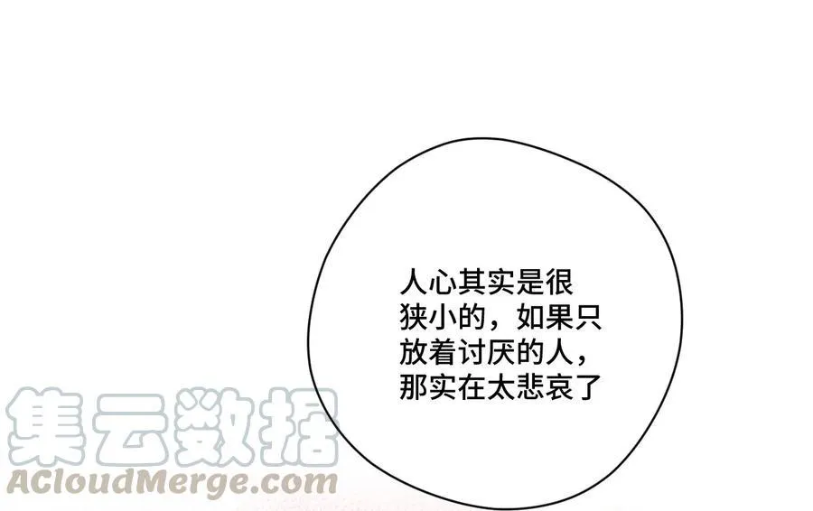 115 蛊惑 第85页