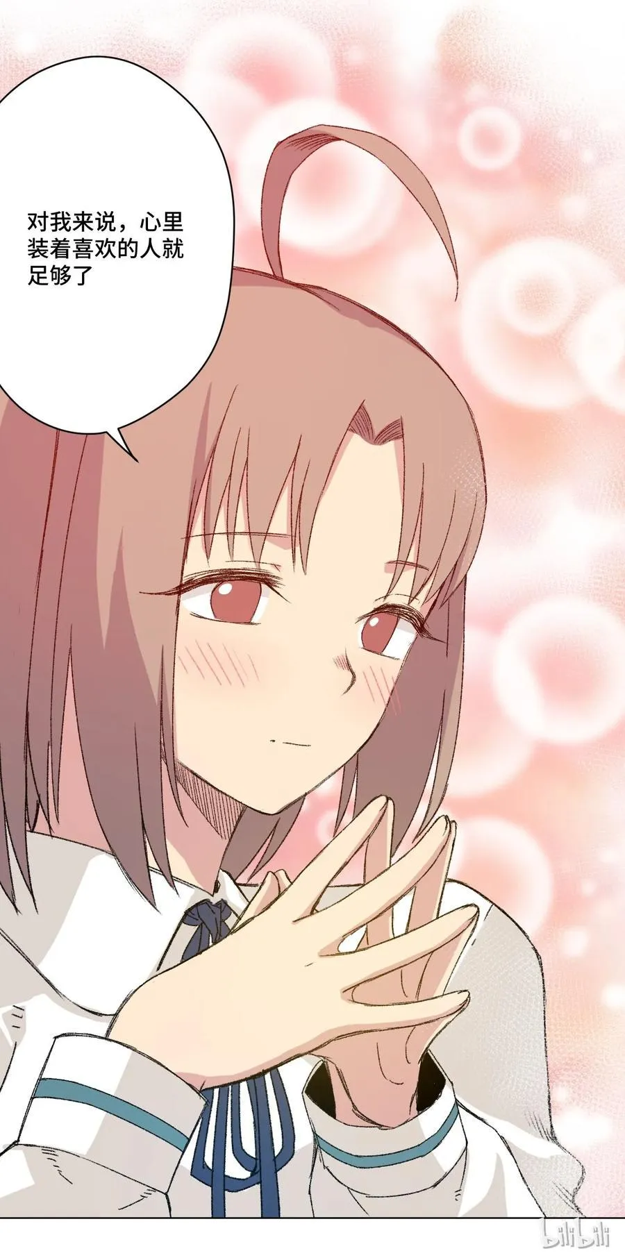 115 蛊惑 第86页