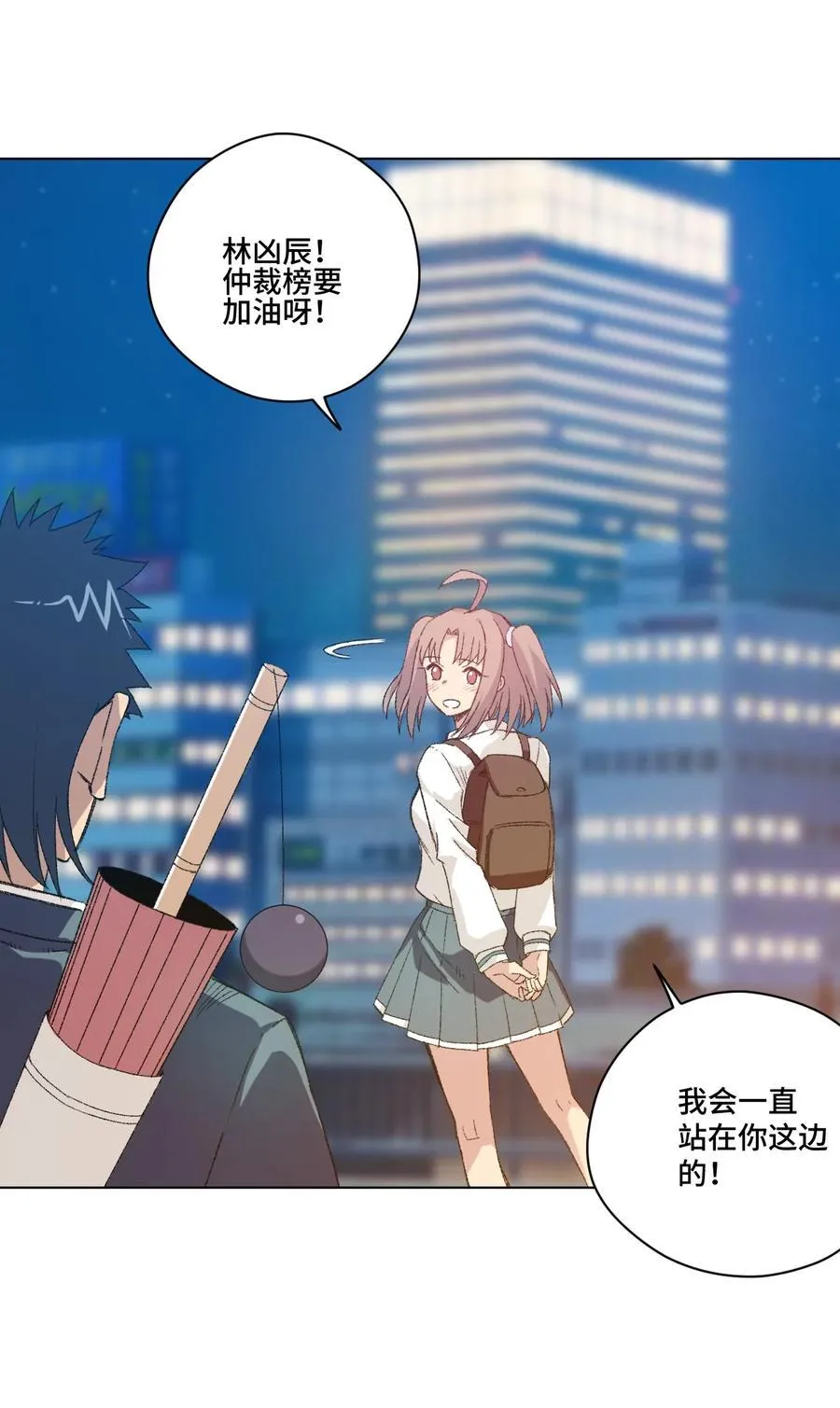 115 蛊惑 第88页