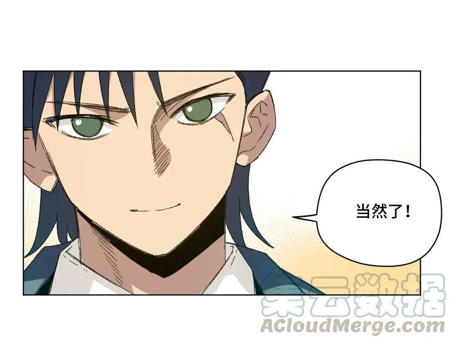 115 蛊惑 第89页