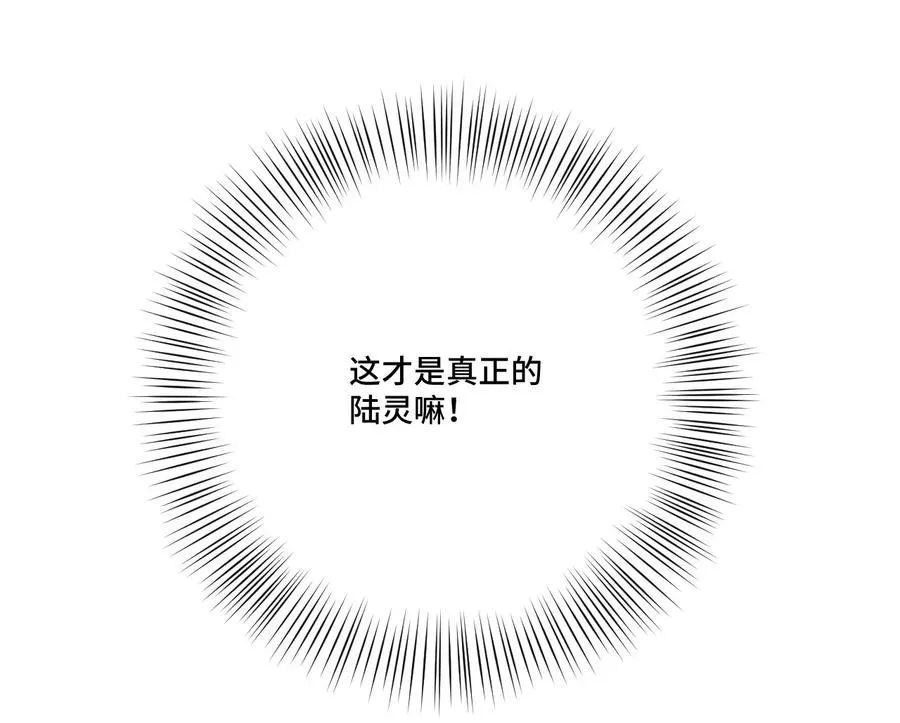115 蛊惑 第90页