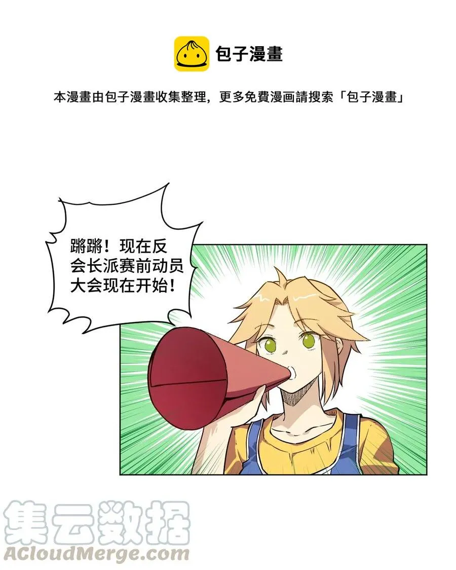 119 预赛前夕 第1页