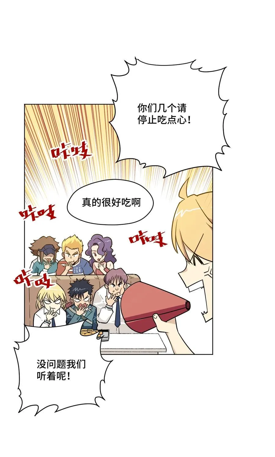119 预赛前夕 第2页