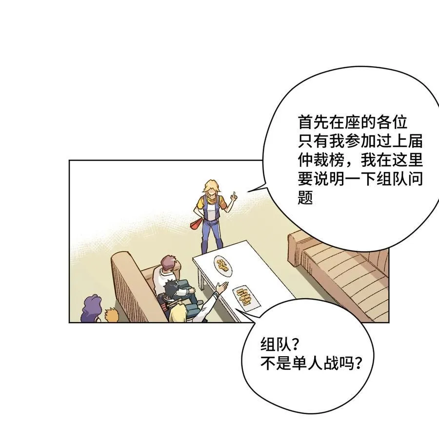 119 预赛前夕 第3页