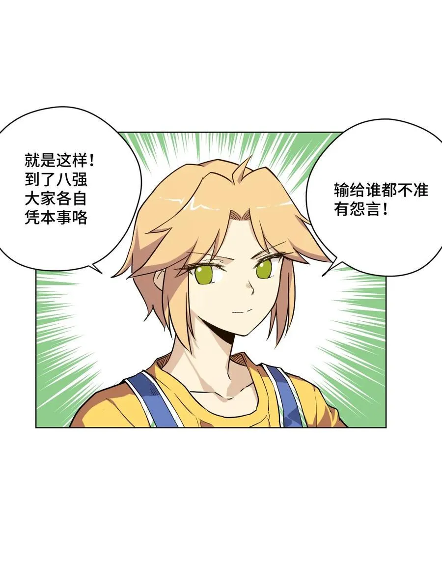 119 预赛前夕 第7页