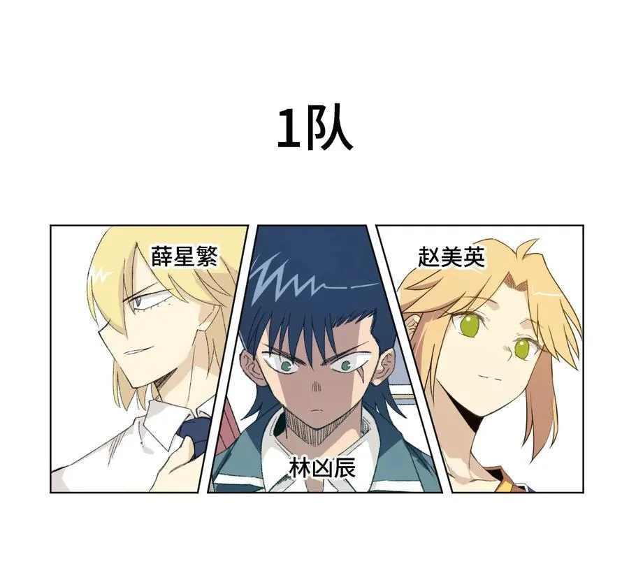 119 预赛前夕 第10页