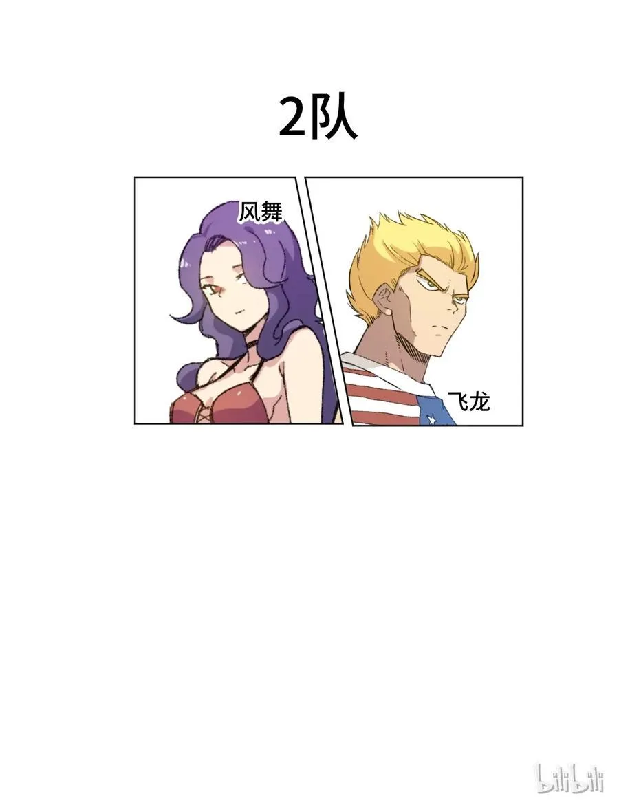 119 预赛前夕 第11页