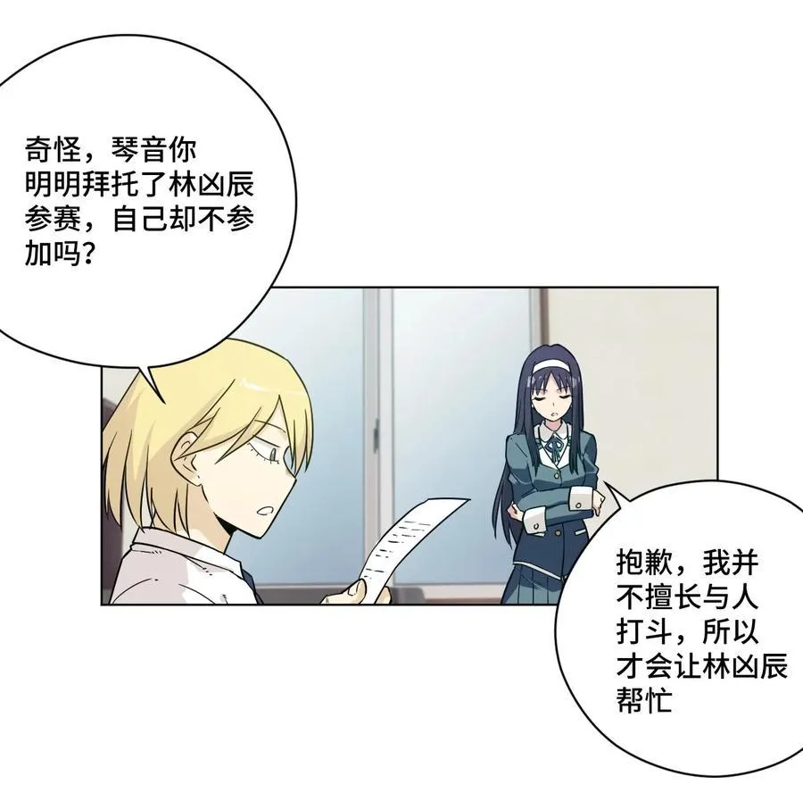 119 预赛前夕 第12页