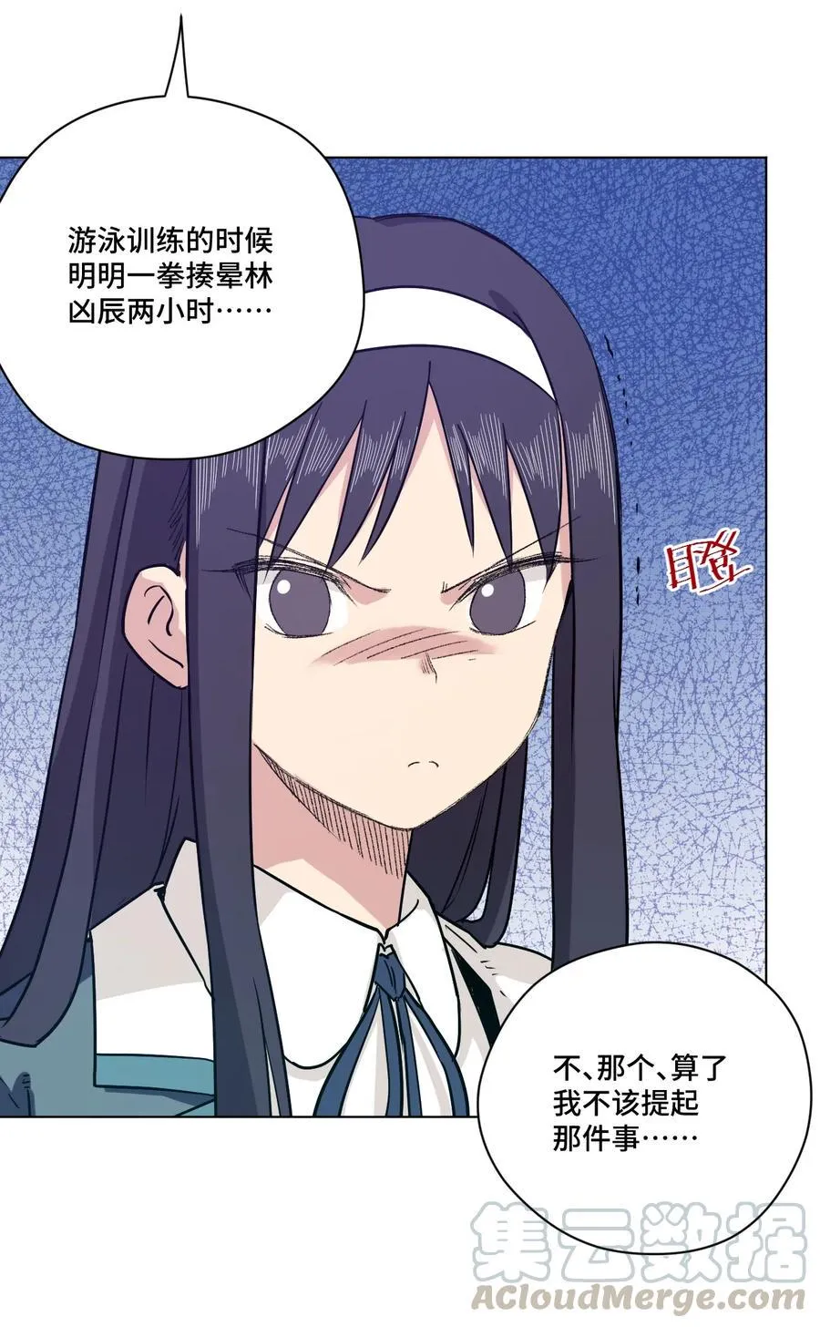 119 预赛前夕 第13页