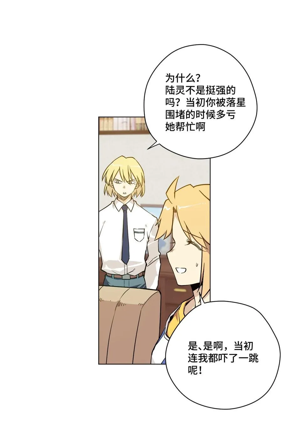 119 预赛前夕 第15页