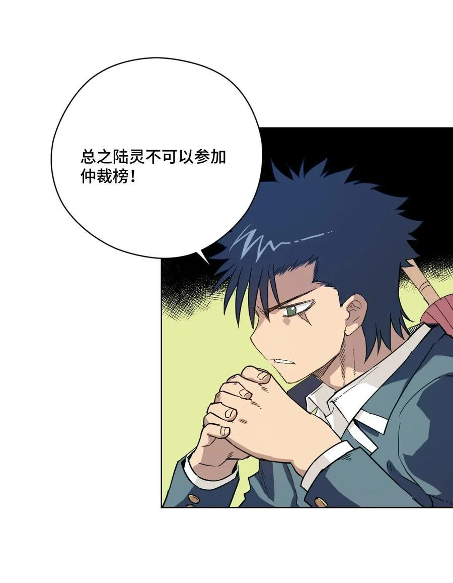 119 预赛前夕 第16页