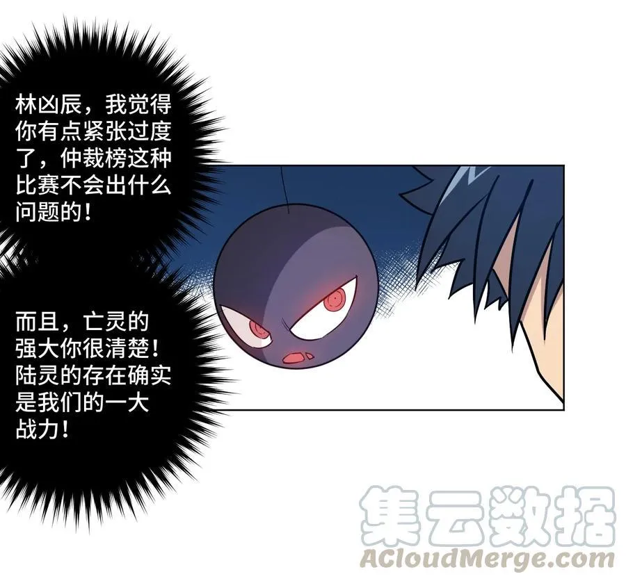 119 预赛前夕 第17页