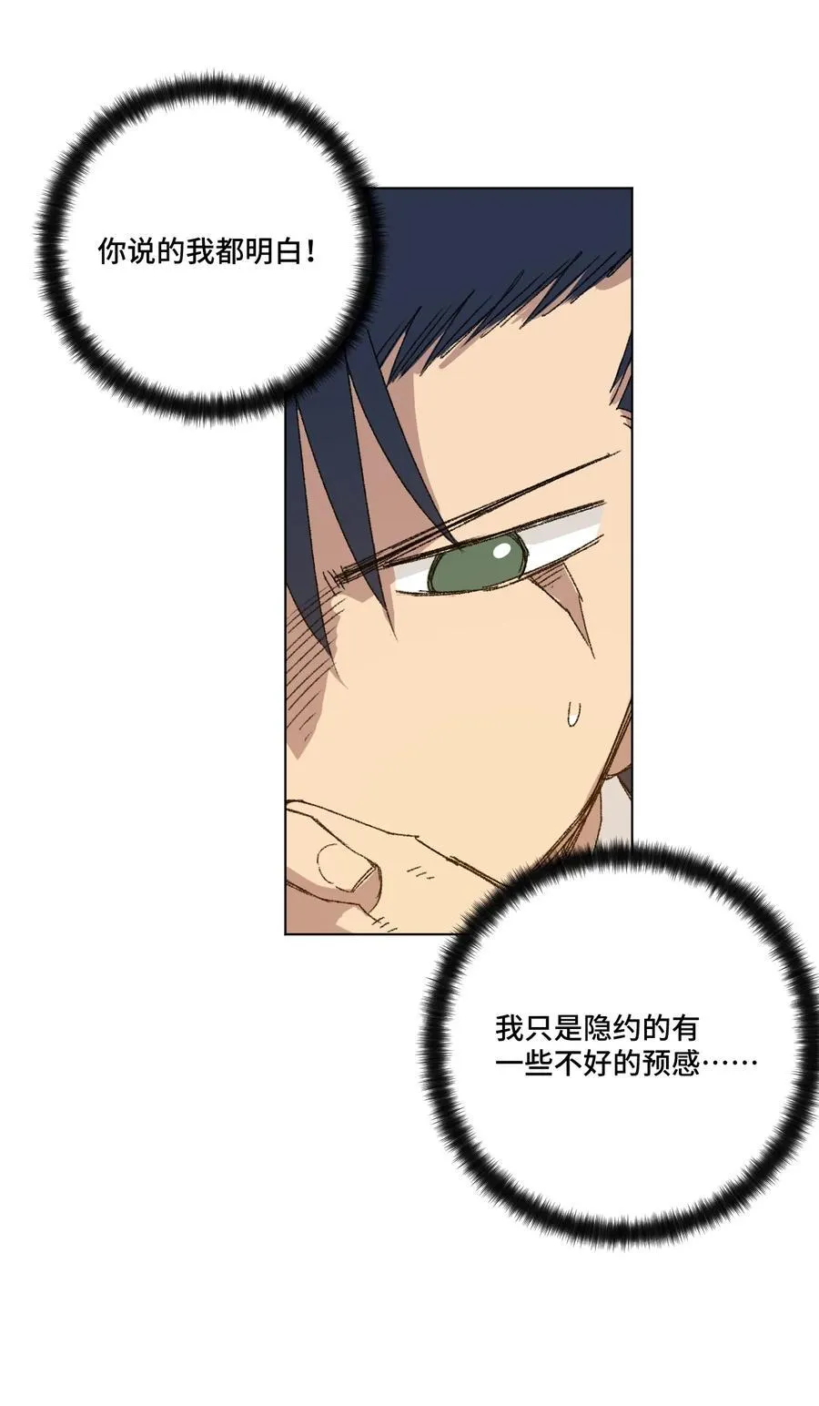 119 预赛前夕 第18页