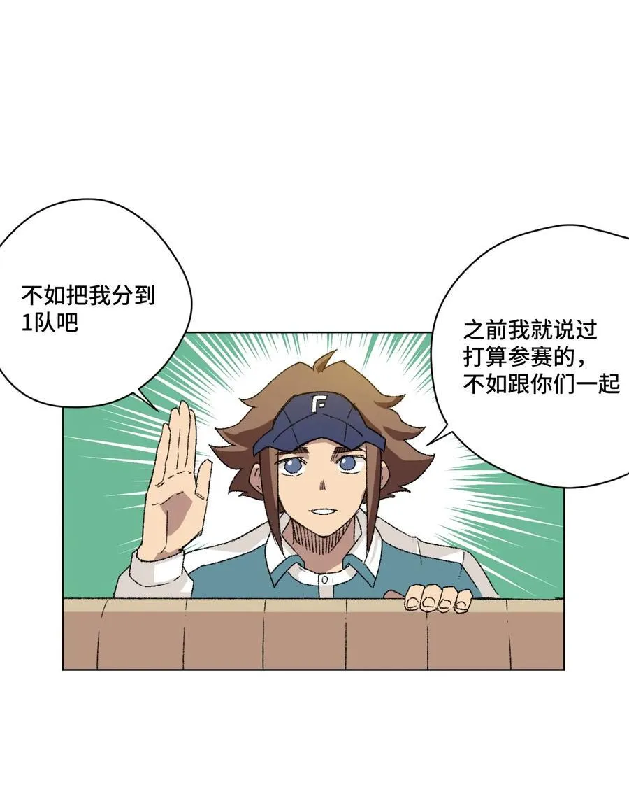 119 预赛前夕 第20页
