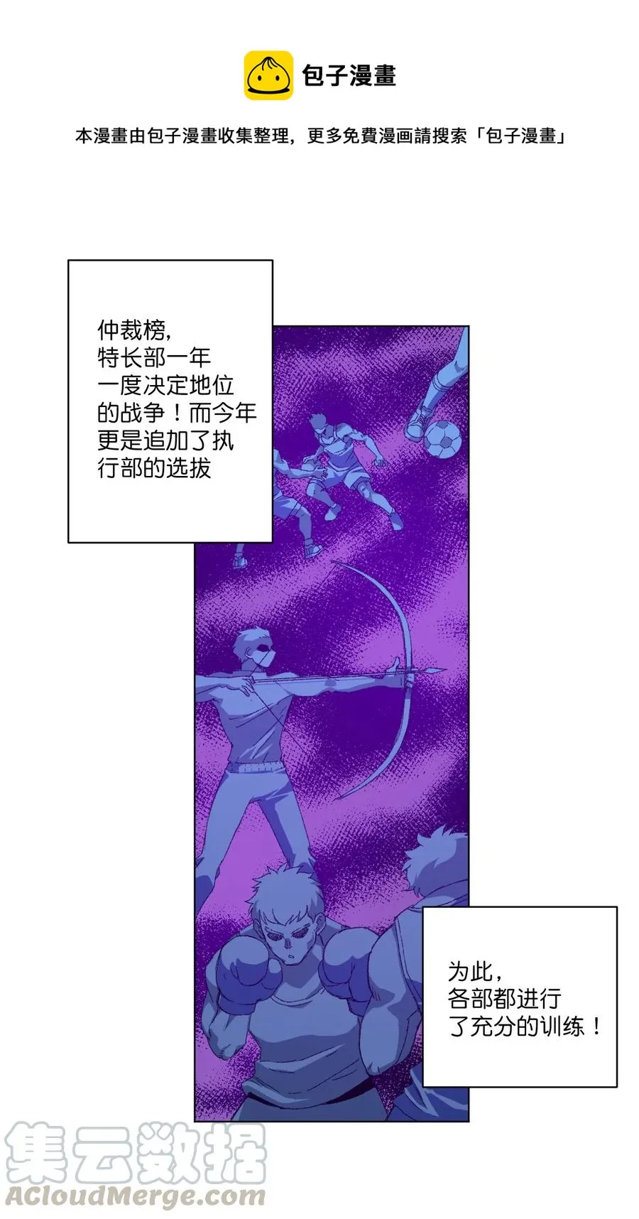 118 仲裁榜开始！ 第1页
