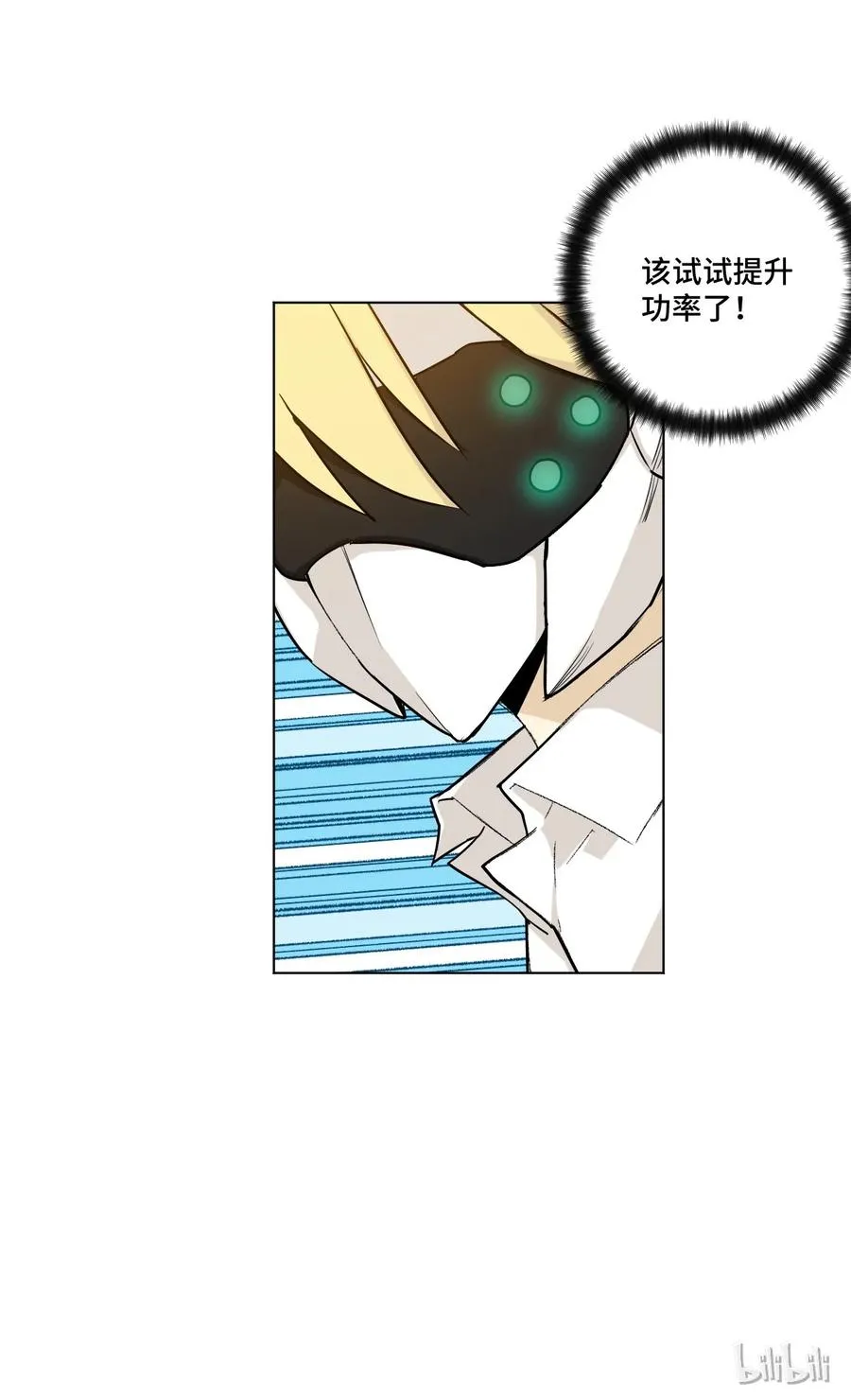 118 仲裁榜开始！ 第14页