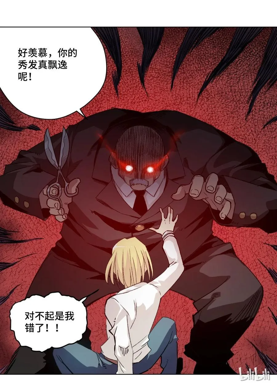 118 仲裁榜开始！ 第32页