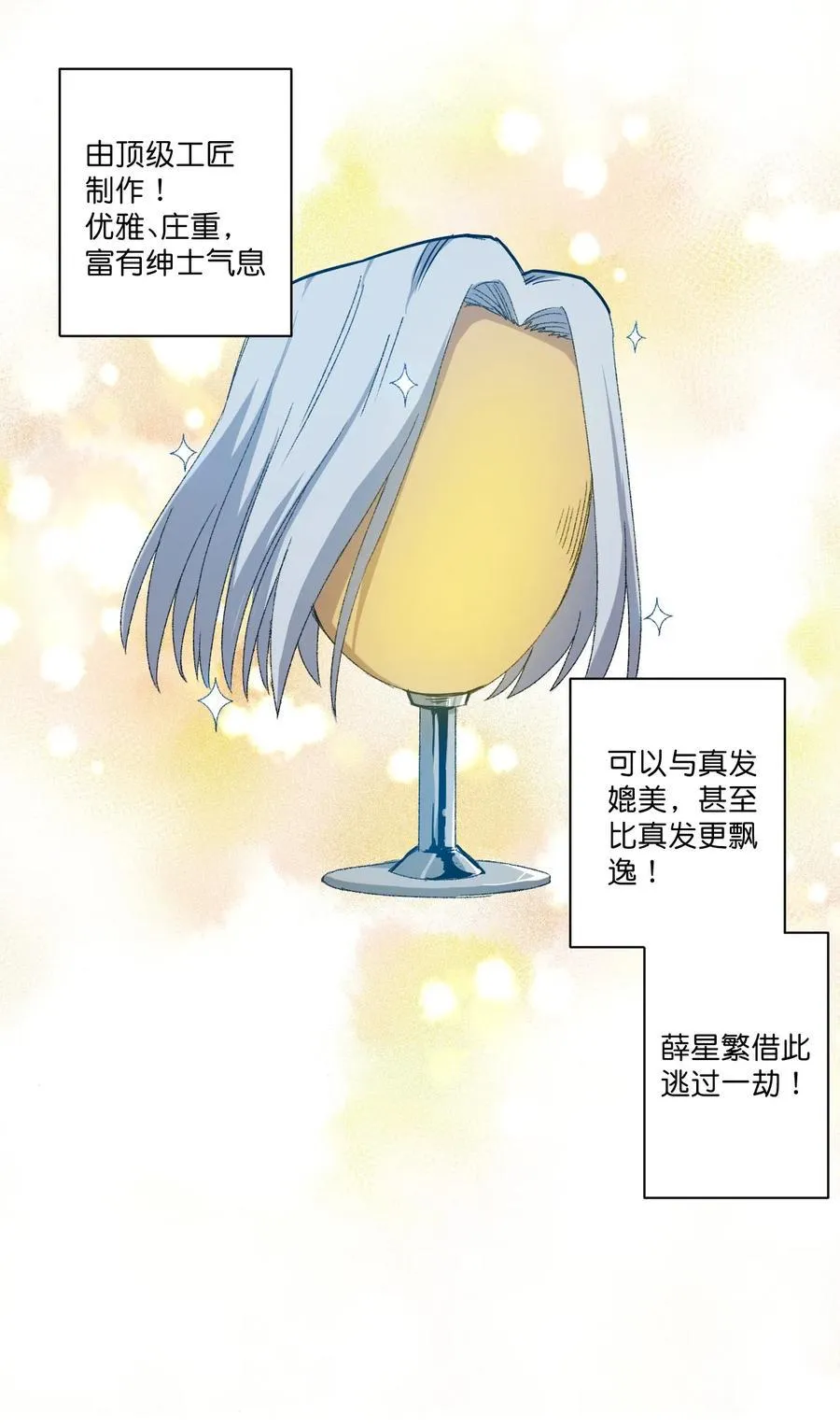 118 仲裁榜开始！ 第34页