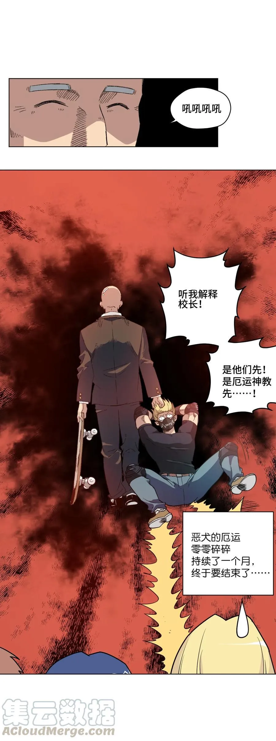 118 仲裁榜开始！ 第41页