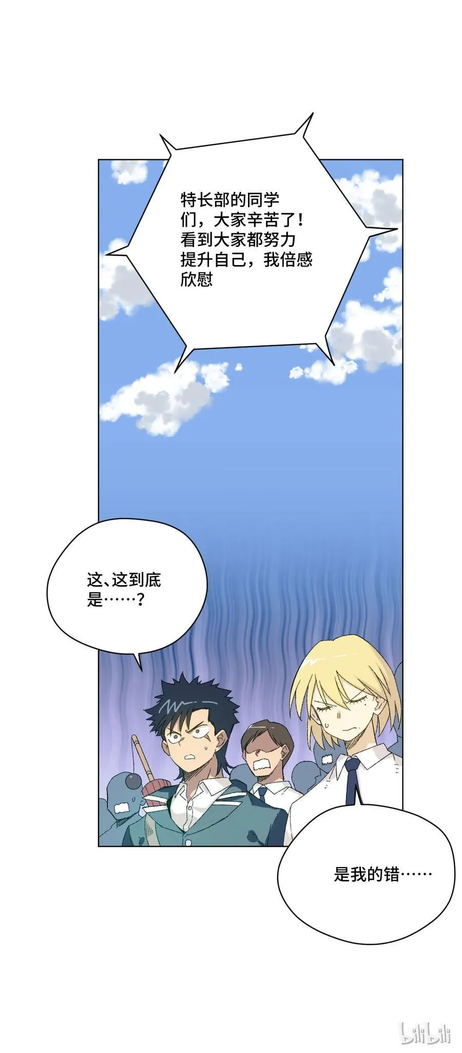 118 仲裁榜开始！ 第42页