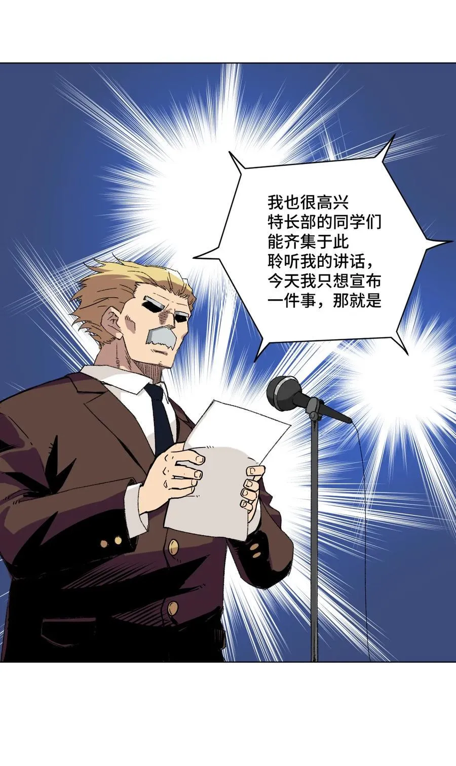 118 仲裁榜开始！ 第43页