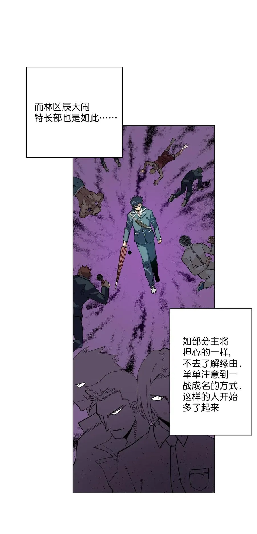 117 回归战 第3页