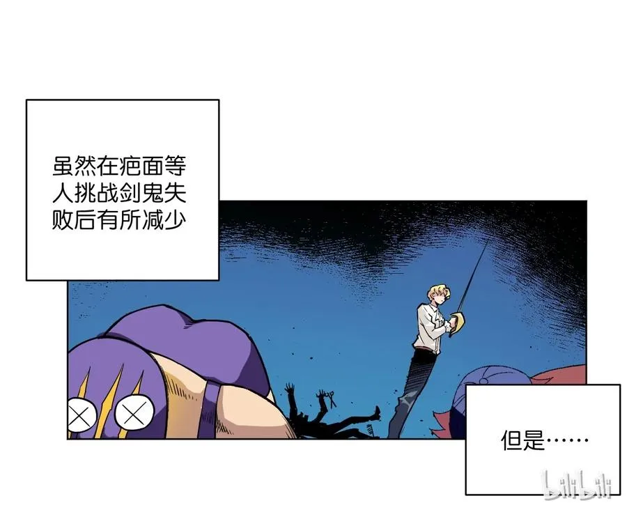117 回归战 第4页