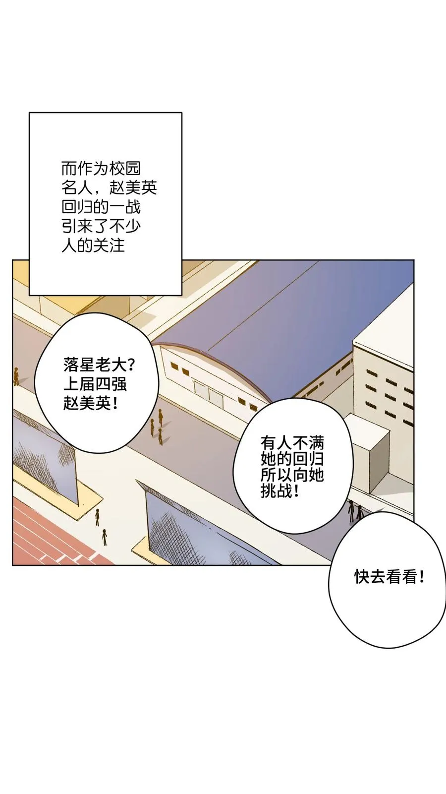 117 回归战 第7页